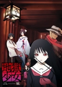 Jigoku Shoujo futakomori